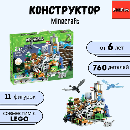 Конструктор BalaToys Горная пещера блочный