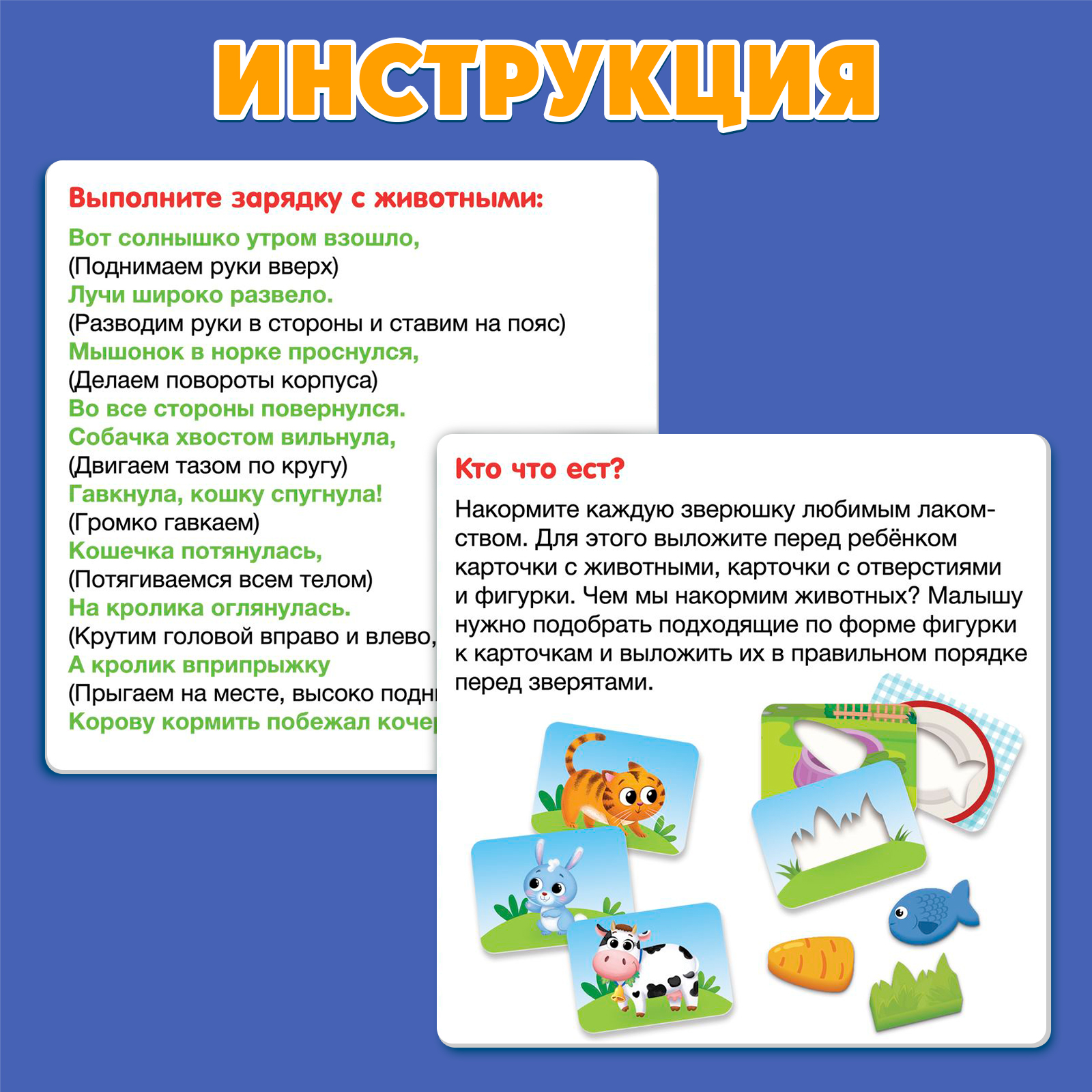 Настольная игра IQ-ZABIAKA Покорми зверюшку - фото 6