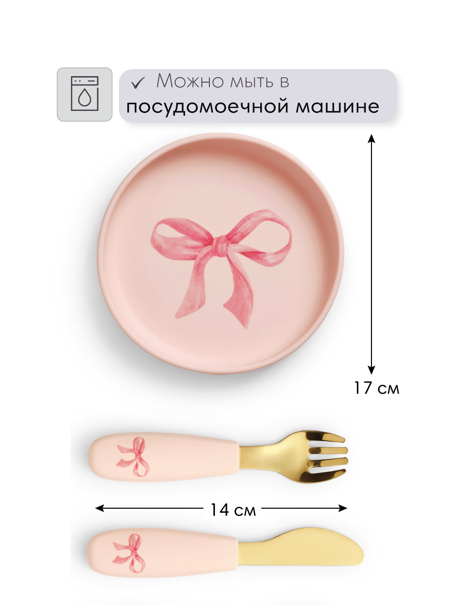 Набор посуды Elodie - фото 8