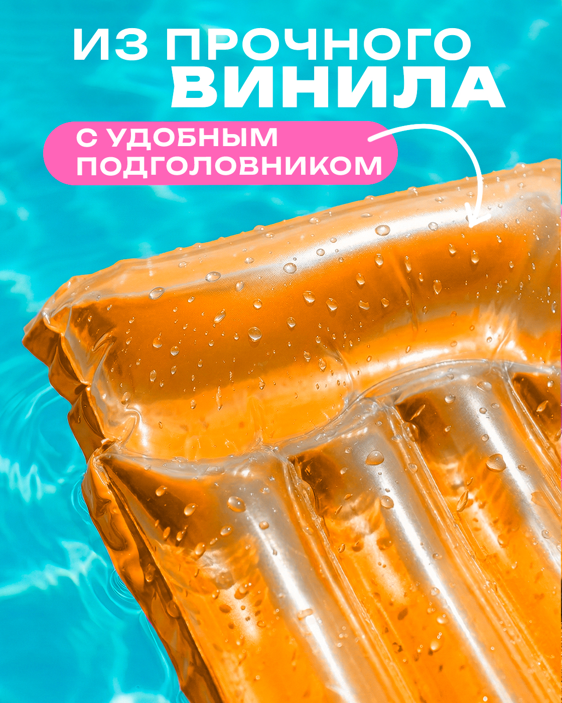 Надувной матрас для плавания Bestway 183 х 76 водяной матрац для бассейна моря речки пляжа оранжевый - фото 3