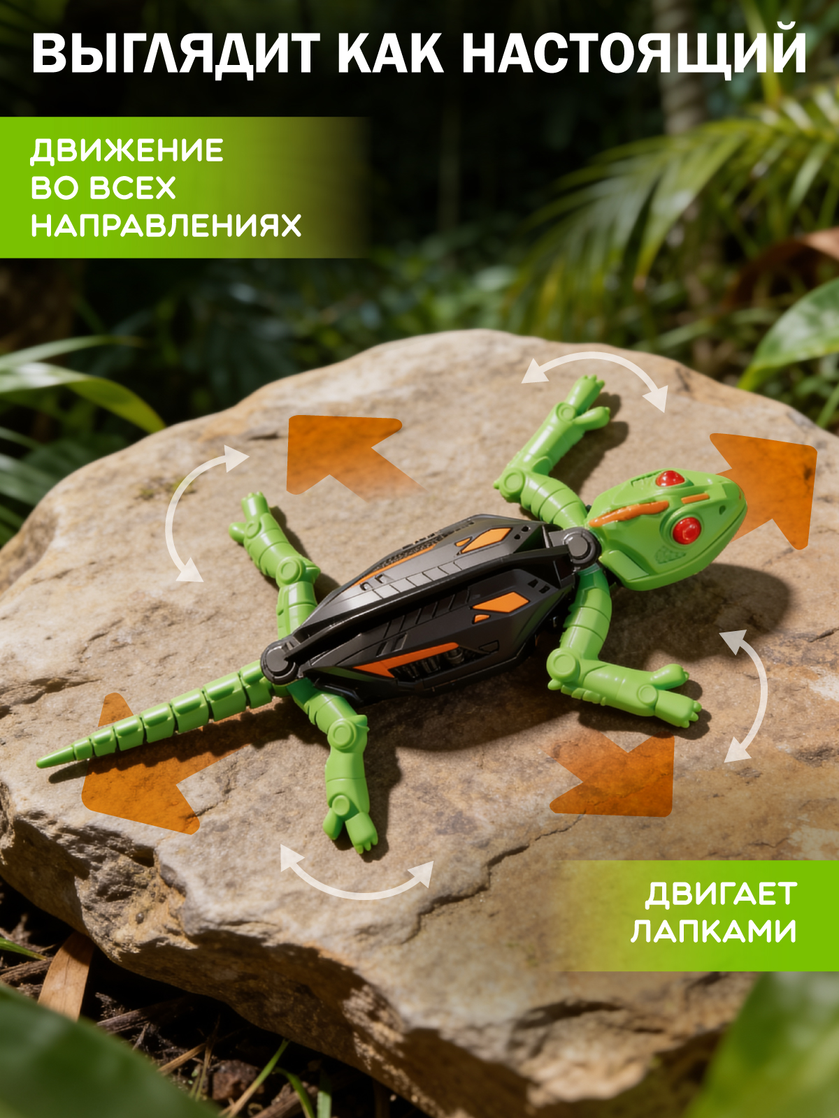 Рептилия РУ AUTODRIVE - фото 3