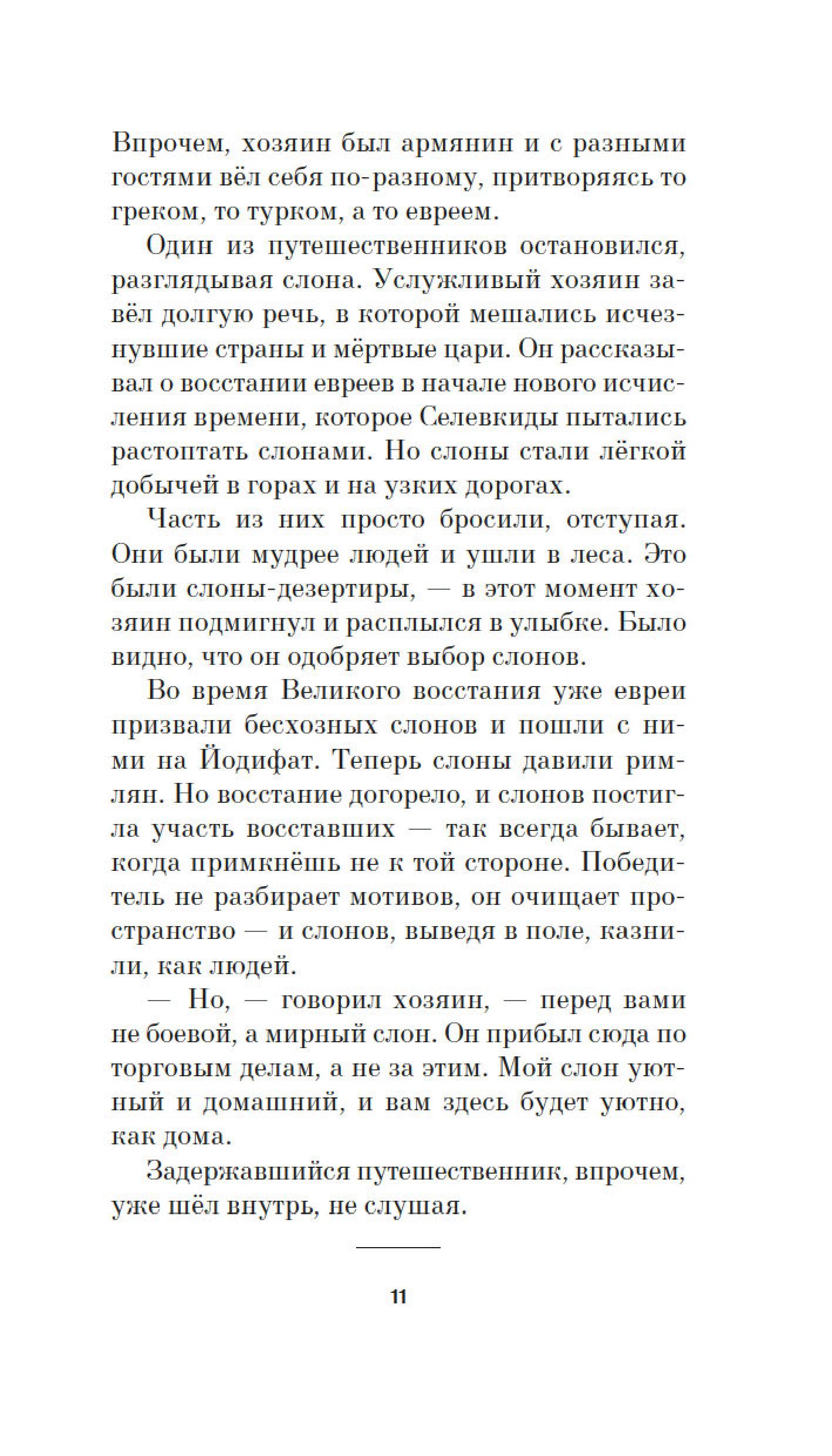 Книга АЗБУКА уранотипия - фото 14