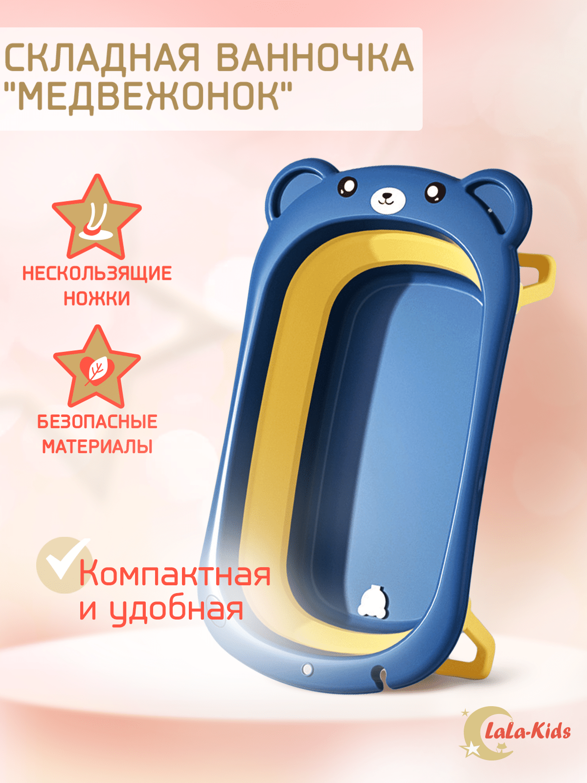 Ванночка LaLa-Kids складная синий - фото 1
