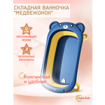 Ванночка LaLa-Kids складная синий
