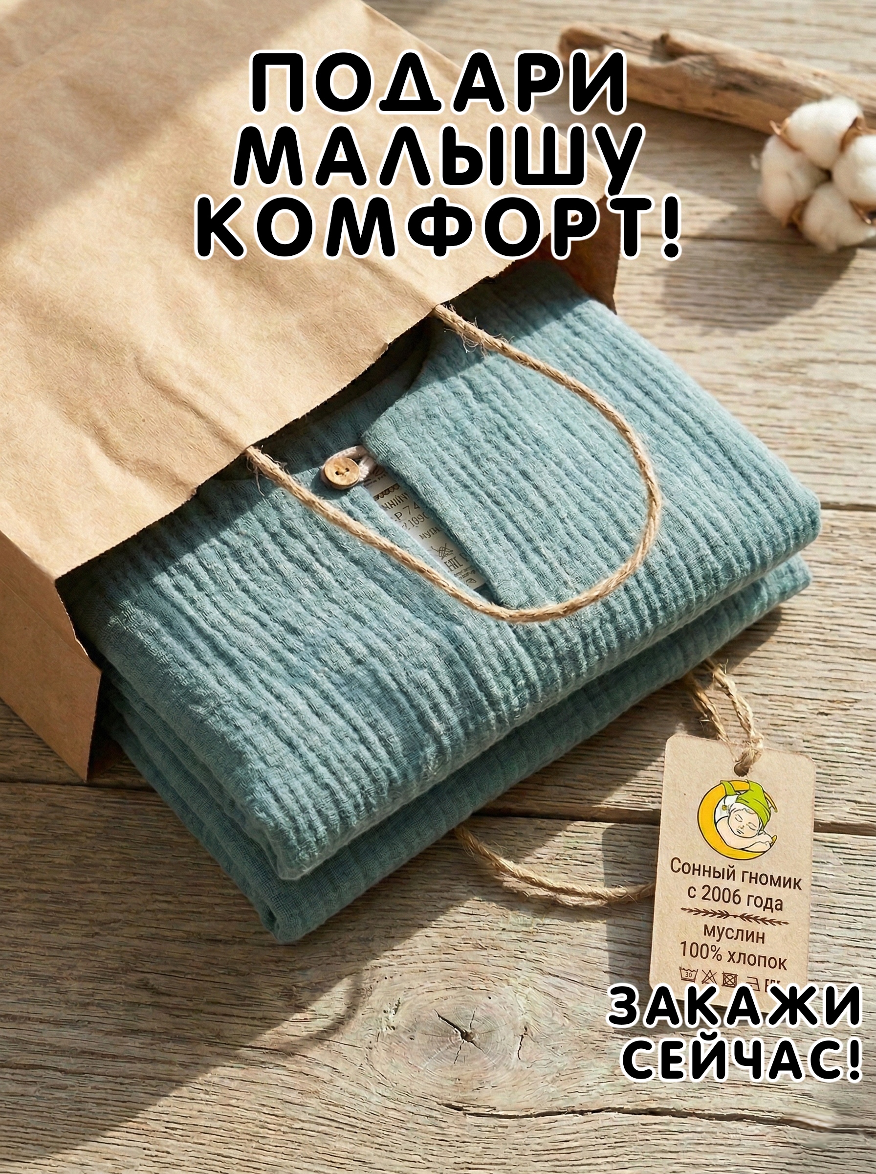 Комплект СОННЫЙ ГНОМИК К4020/13 - фото 12