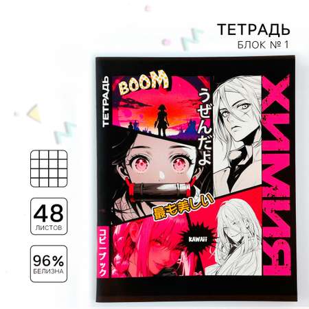 Тетрадь ArtFox STUDY