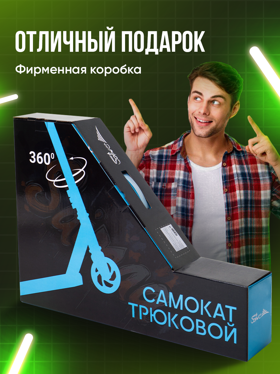 Трюковой самокат Saimaa двухколесный - фото 9