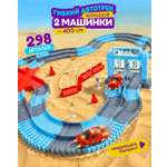 Трек Гибкий Трек гонки