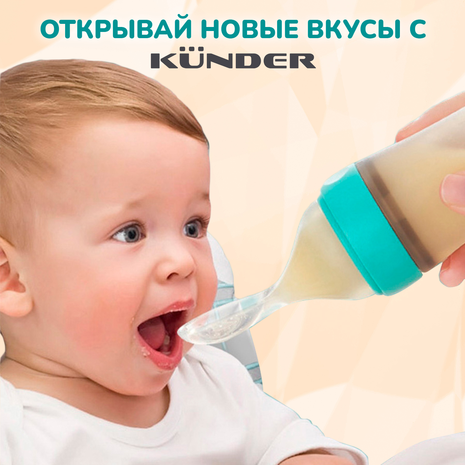 Бутылочка KUNDER 120 мл - фото 6