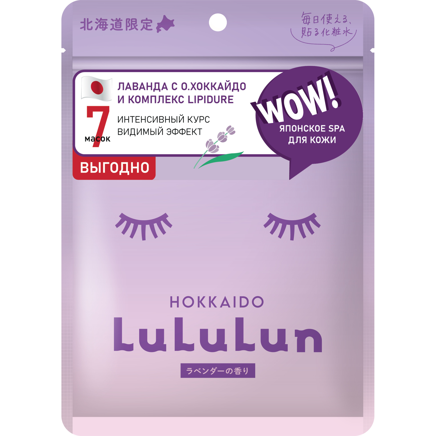 Маска LuLuLun 7 шт. - фото 1