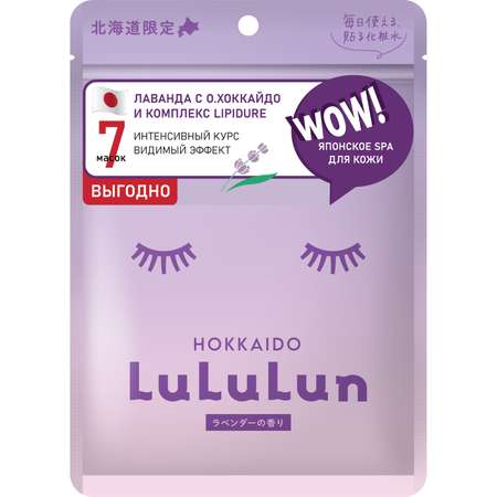 Маска LuLuLun 7 шт.