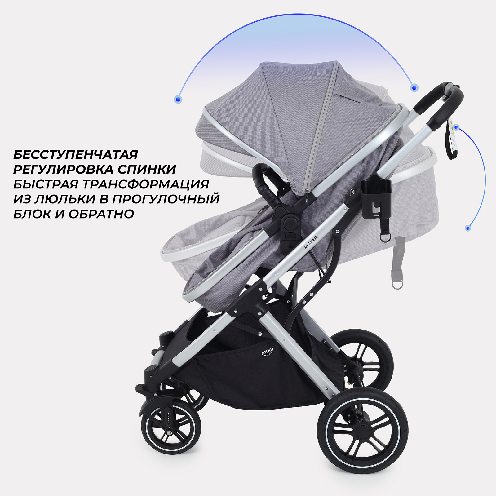 Коляска трансформер MOWbaby Jasper 3в1, silver grey серый - фото 4