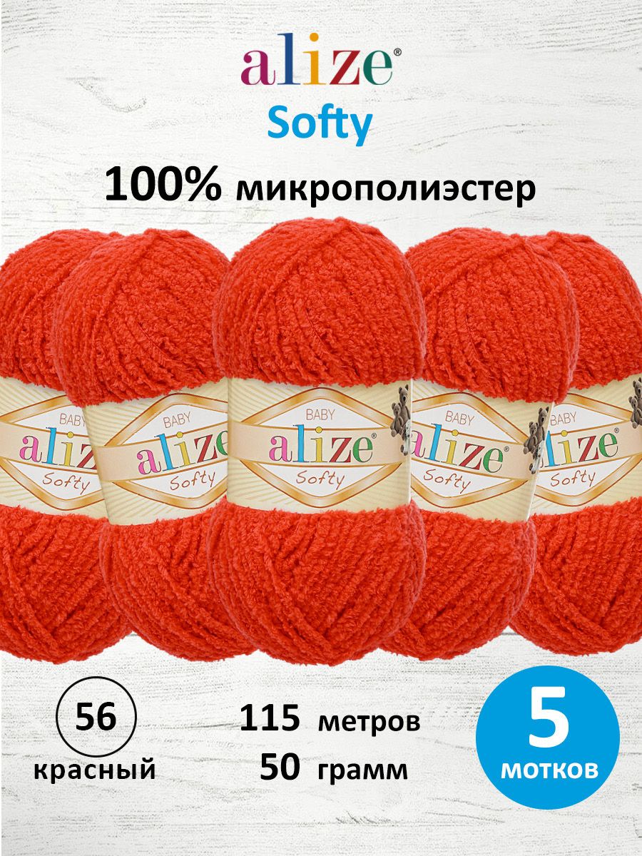 Пряжа для вязания Alize softy 50 гр 115 м микрополиэстер мягкая фантазийная 56 красный 5 мотков - фото 1