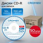 CD-R диски CROMEX для записи музыки фото видео набор 50 штук 700 мб