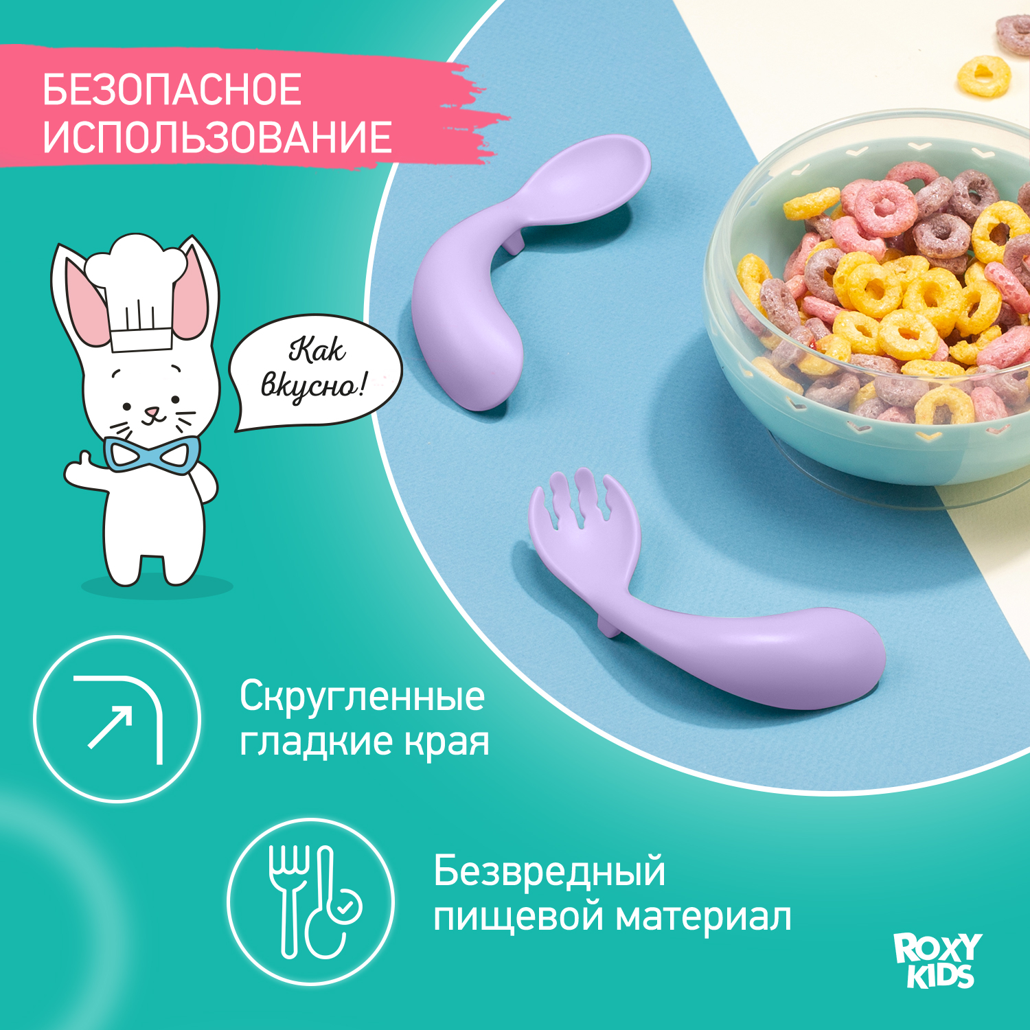 Набор посуды ROXY-KIDS - фото 2