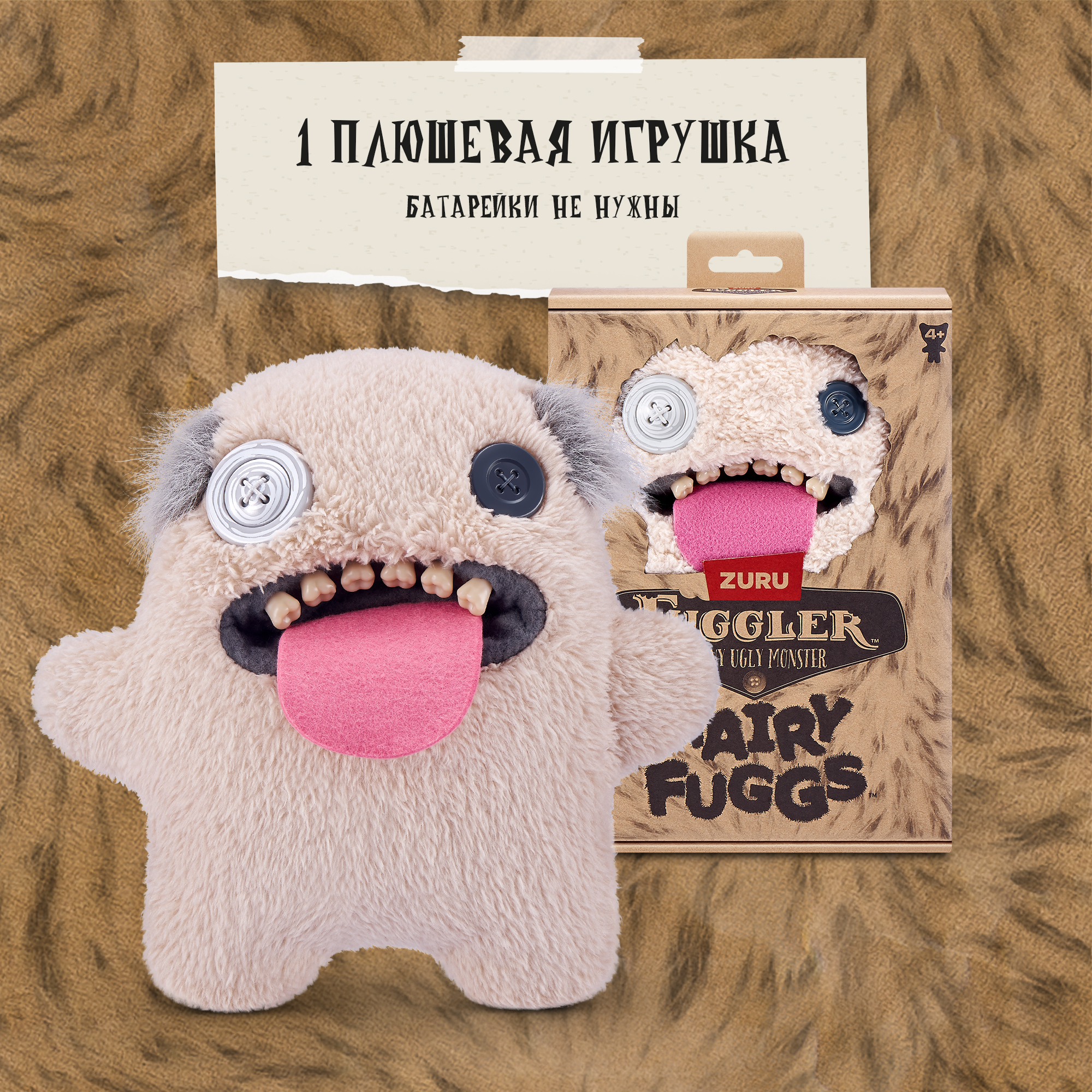 Мягкая игрушка FUGGLER Седой Уга Буга Волосатики 24 см - фото 4