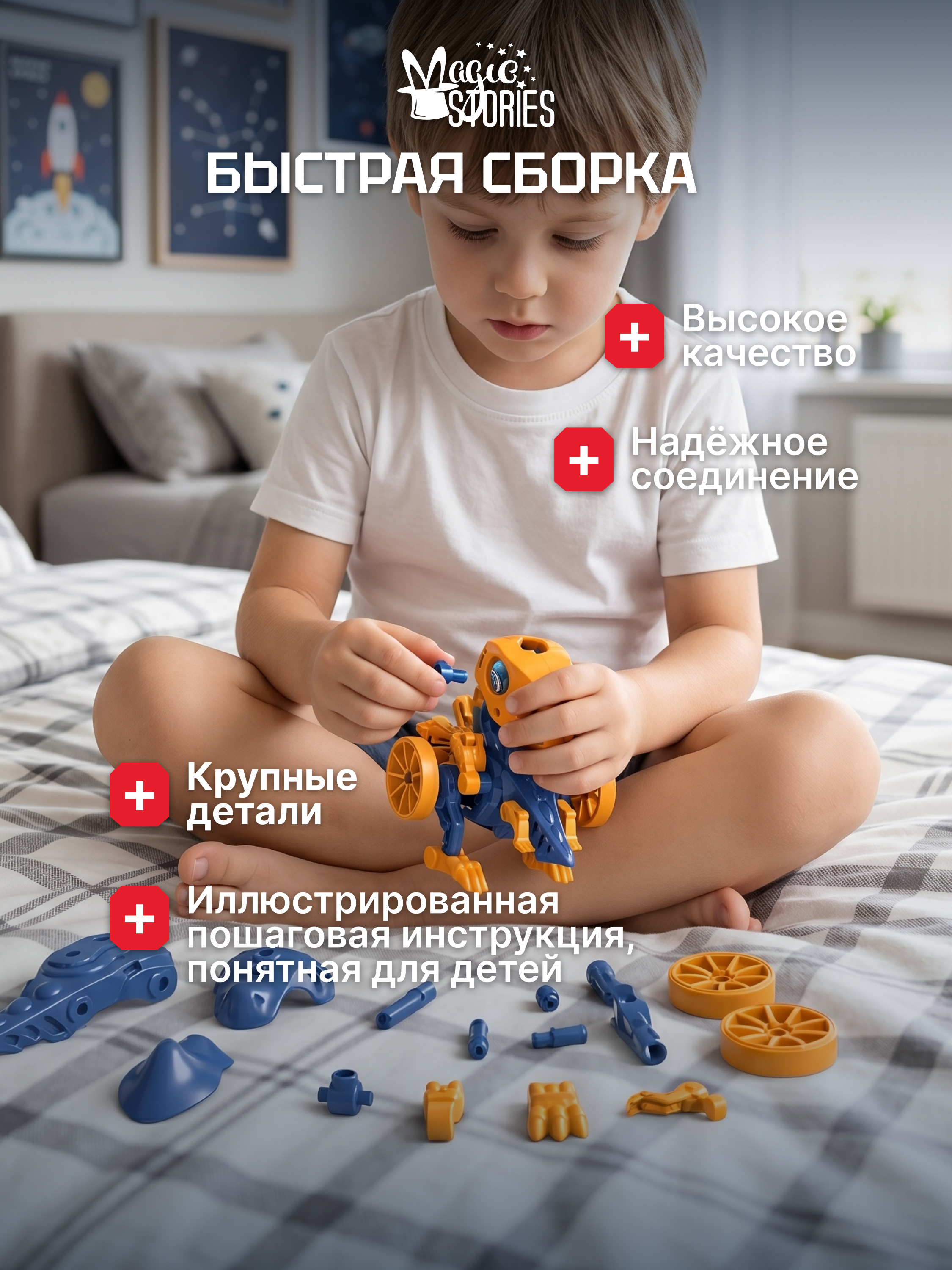 Конструктор Magic Stories зенитная пушка 21 дет. - фото 6