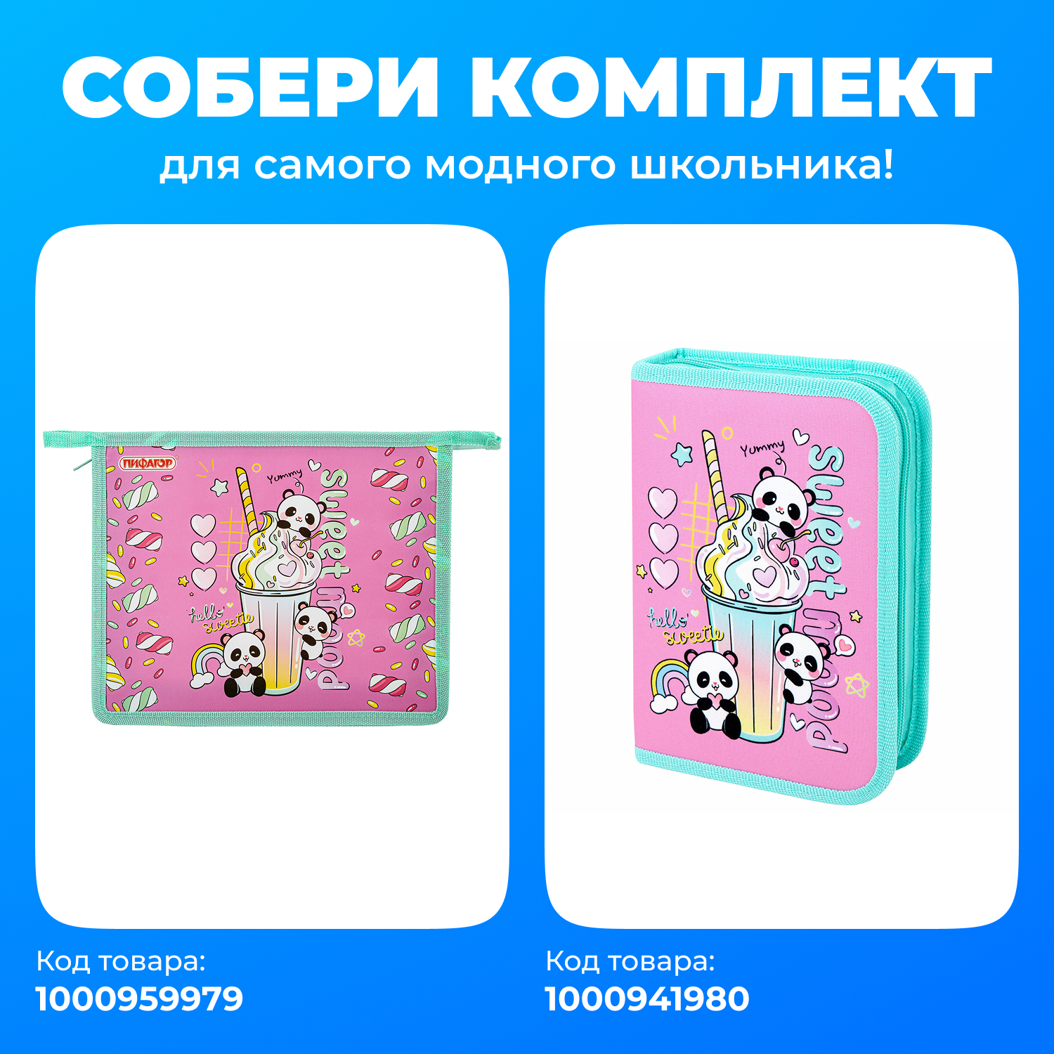 Пенал книжка Пифагор - фото 2