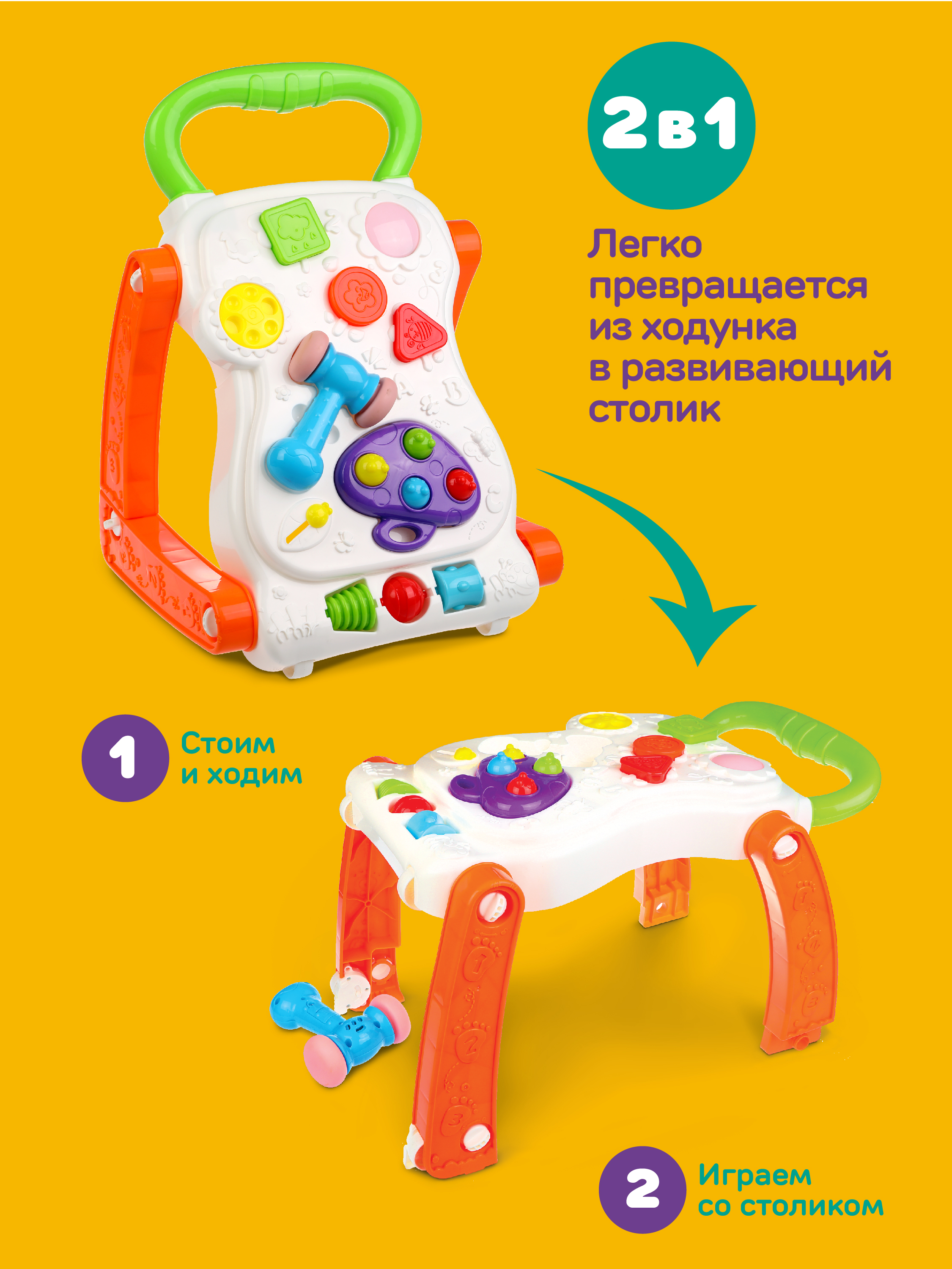 Ходунки Жирафики - фото 2