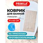 Коврик для ванной PRIMILA Пиксели 40 x 71 см