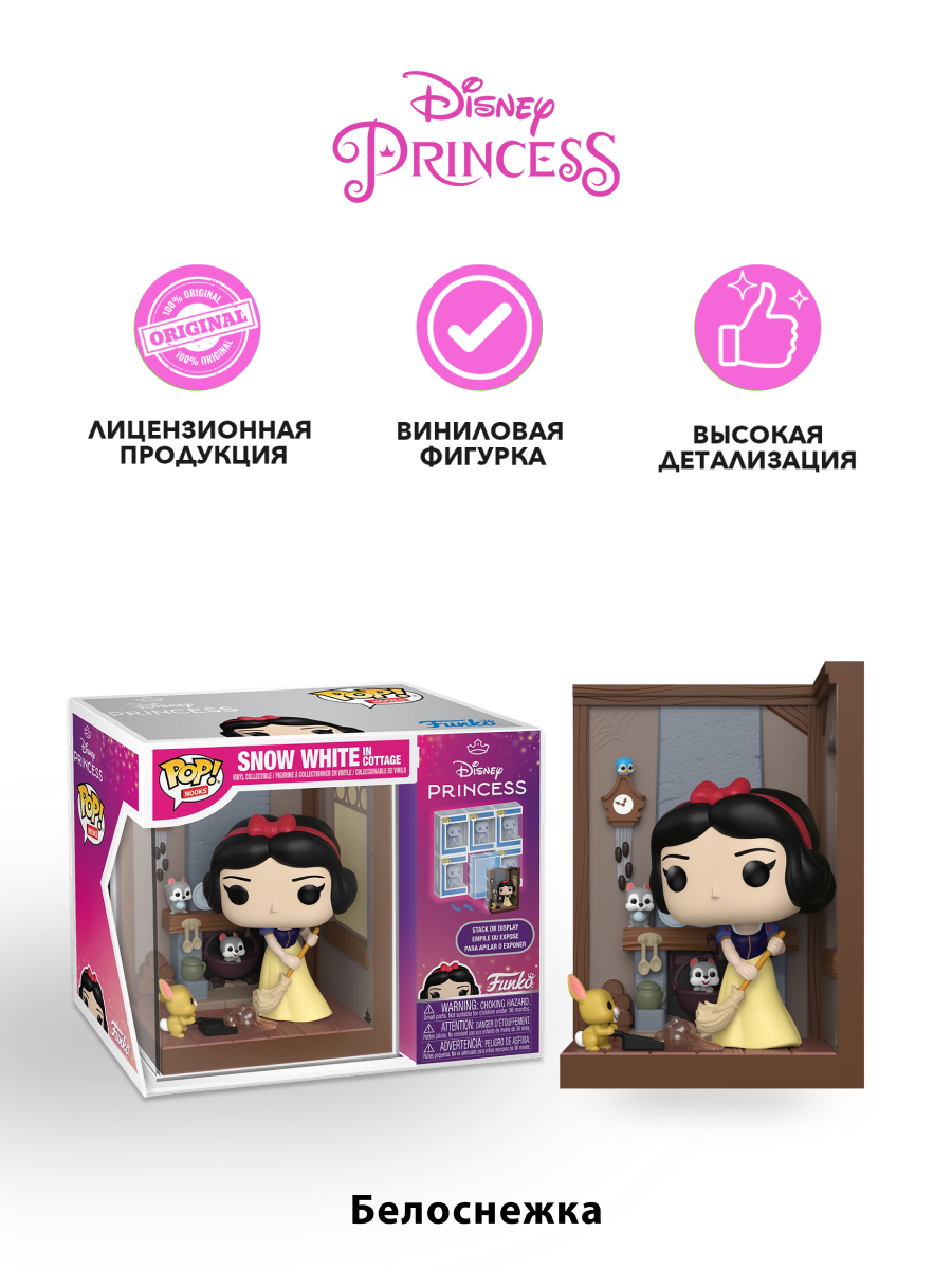 Фигурка Funko White in Cottage - фото 2