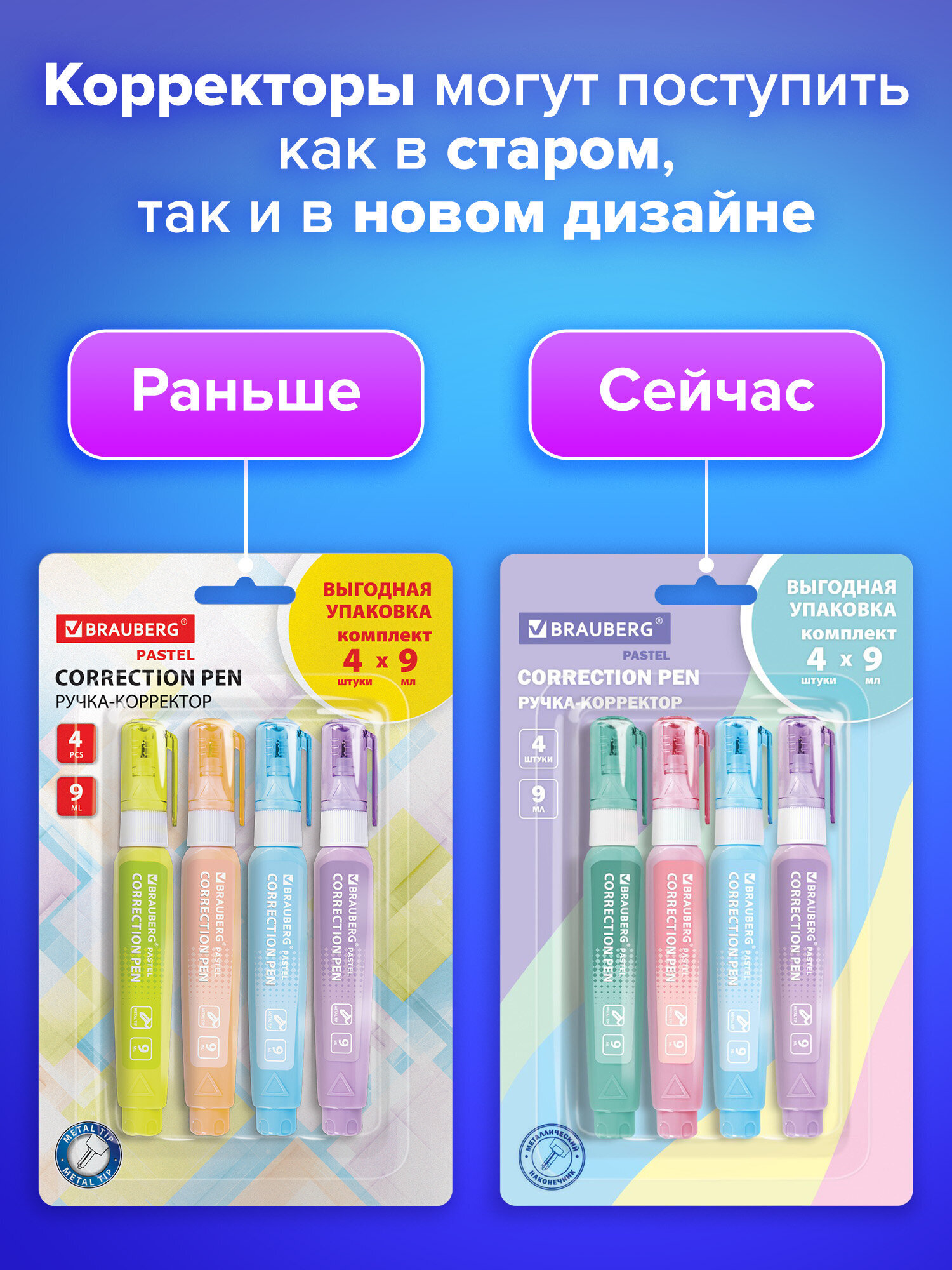 Корректор ручка Brauberg 9 мл - фото 2