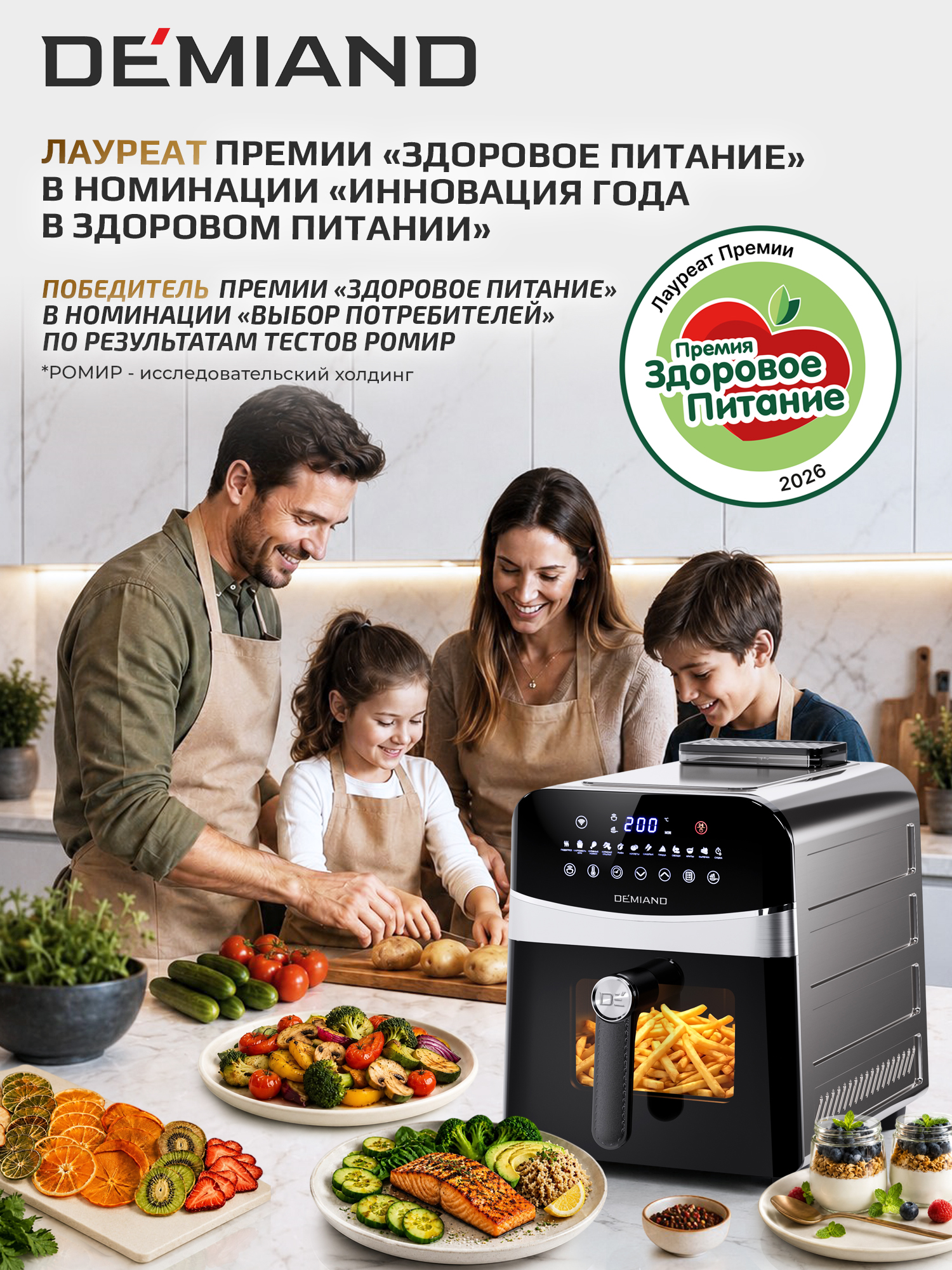 Аэрогриль DEMIAND Sanders Max c Wi-Fi 9 л - фото 7