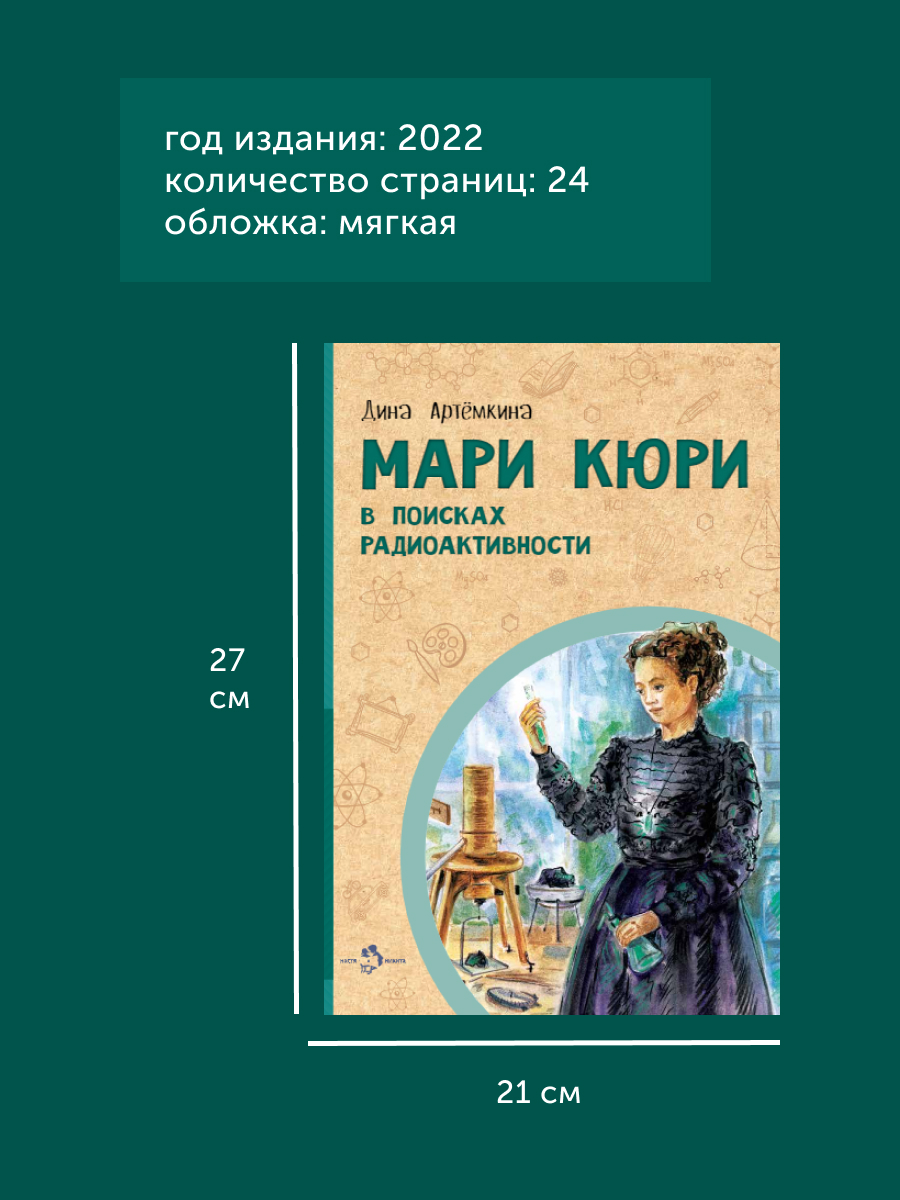Книга Настя и Никита для детей - фото 17