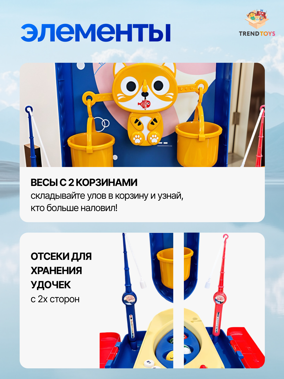 Настольная игра TrendToys Магнитная рыбалка музыкальная - фото 5