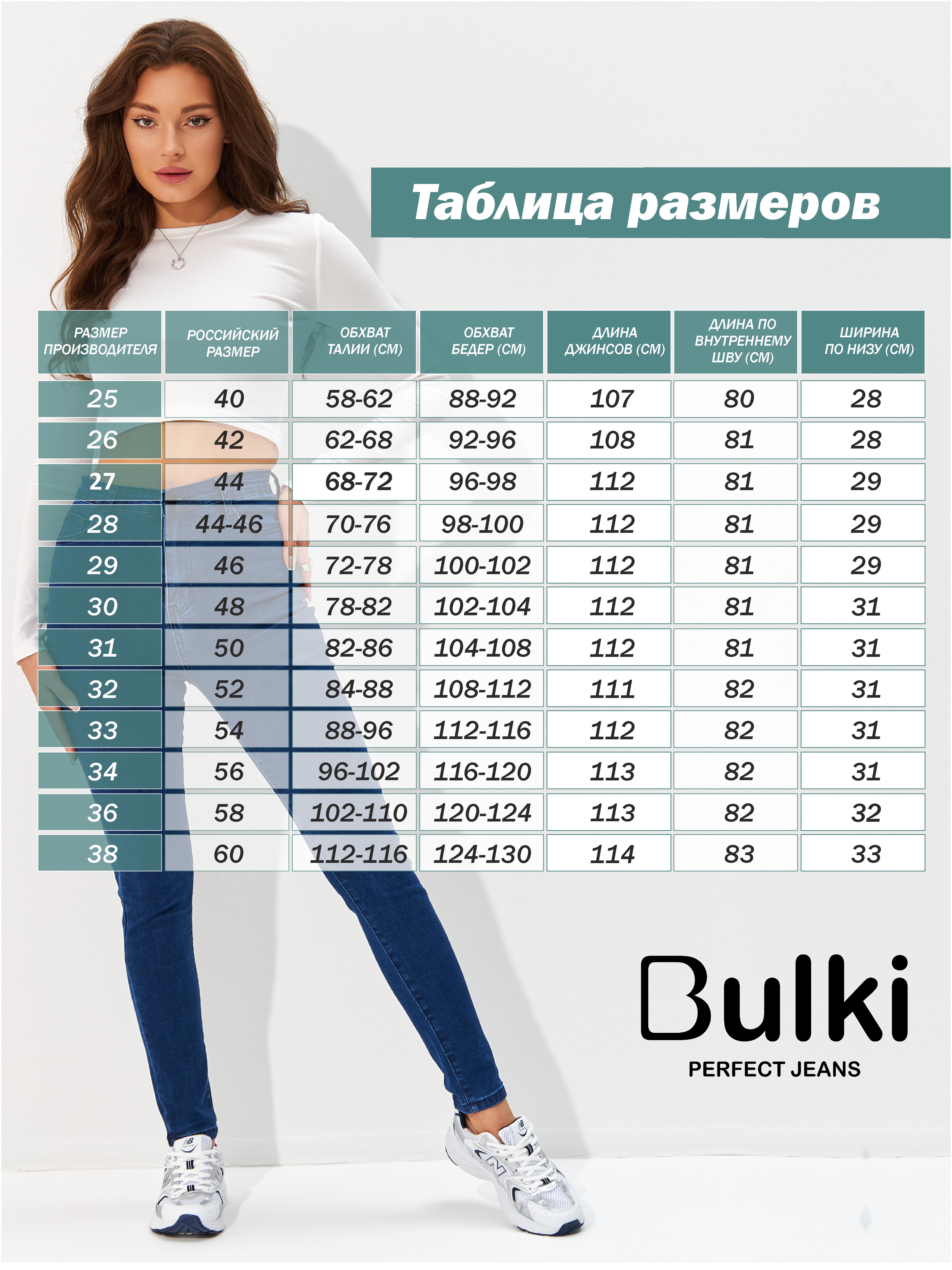 Джинсы трубы Bulki TTL7 - фото 8