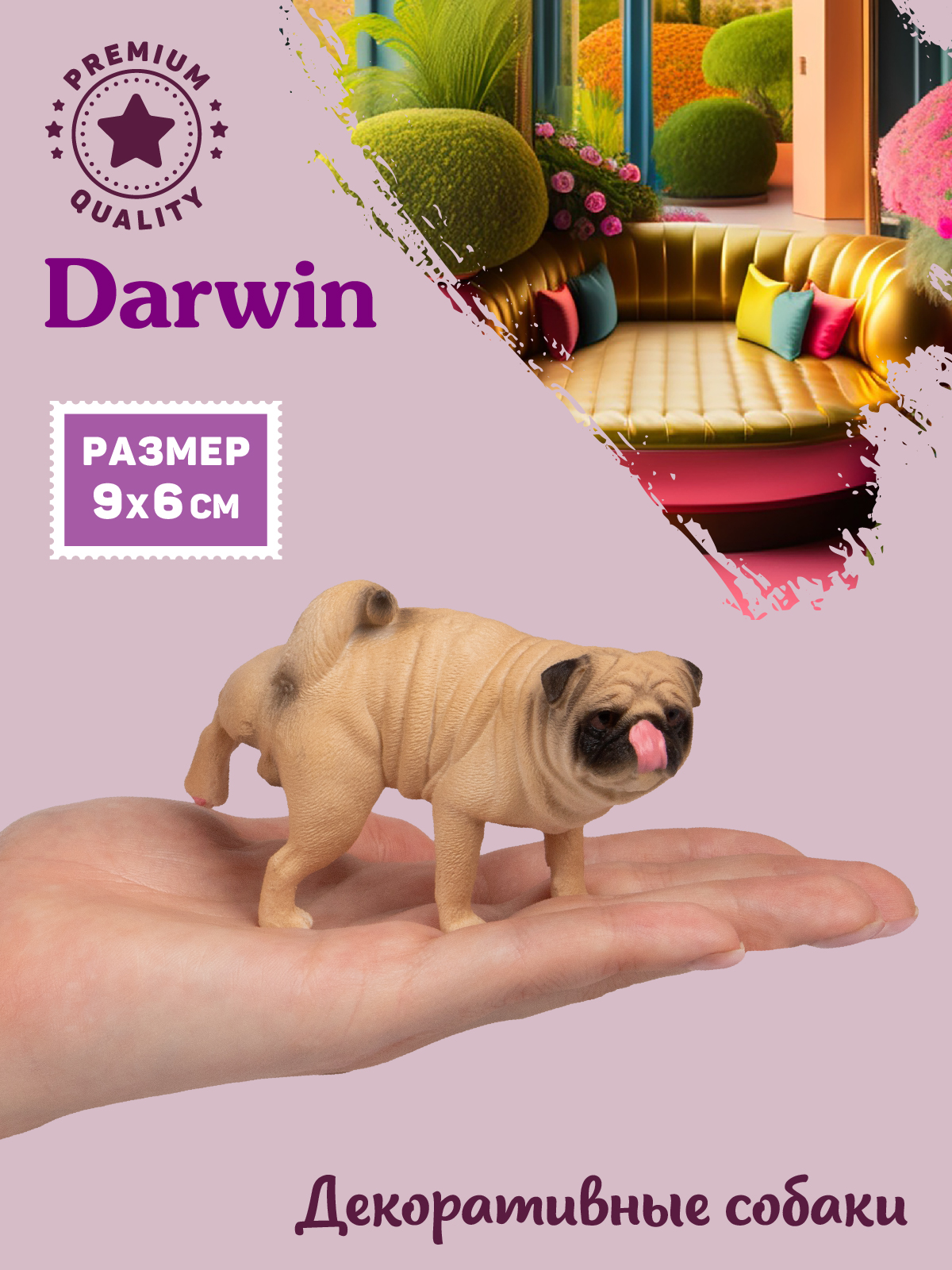 Фигурка DARWIN Собака Мопс - фото 2