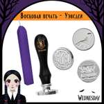 Набор для творчества Wednesday для сургучной печати