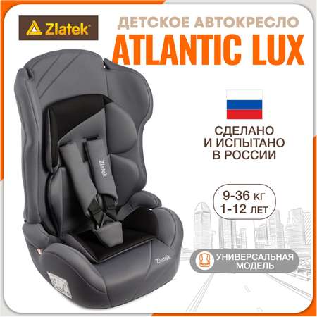 Автокресло ZLATEK Lux 1/2/3 (9-36 кг)