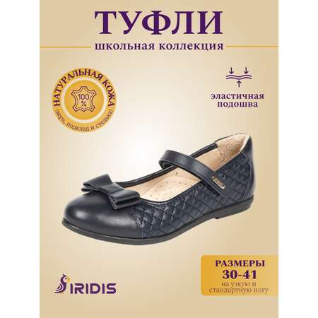 Туфли IRIDIS