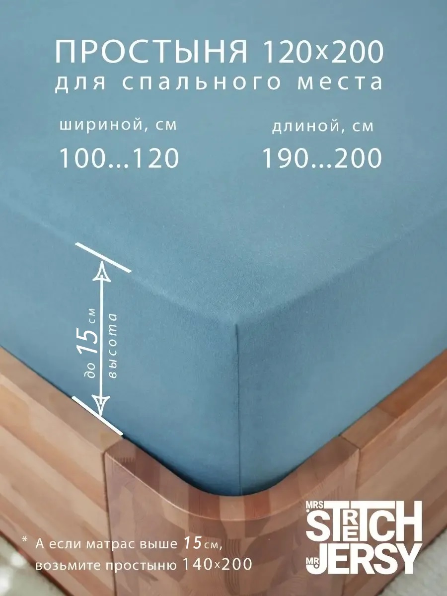 Простыня Mrs.Stretch Mr.Jersy Синий 120 x 200 см на резинке - фото 2