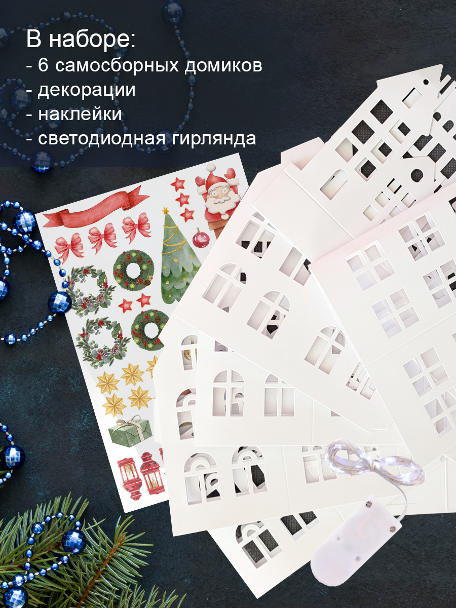 Бумажная гирлянда с подсветкой HappyLine Декор для дома HappyLine "Рождественская деревня" - фото 4