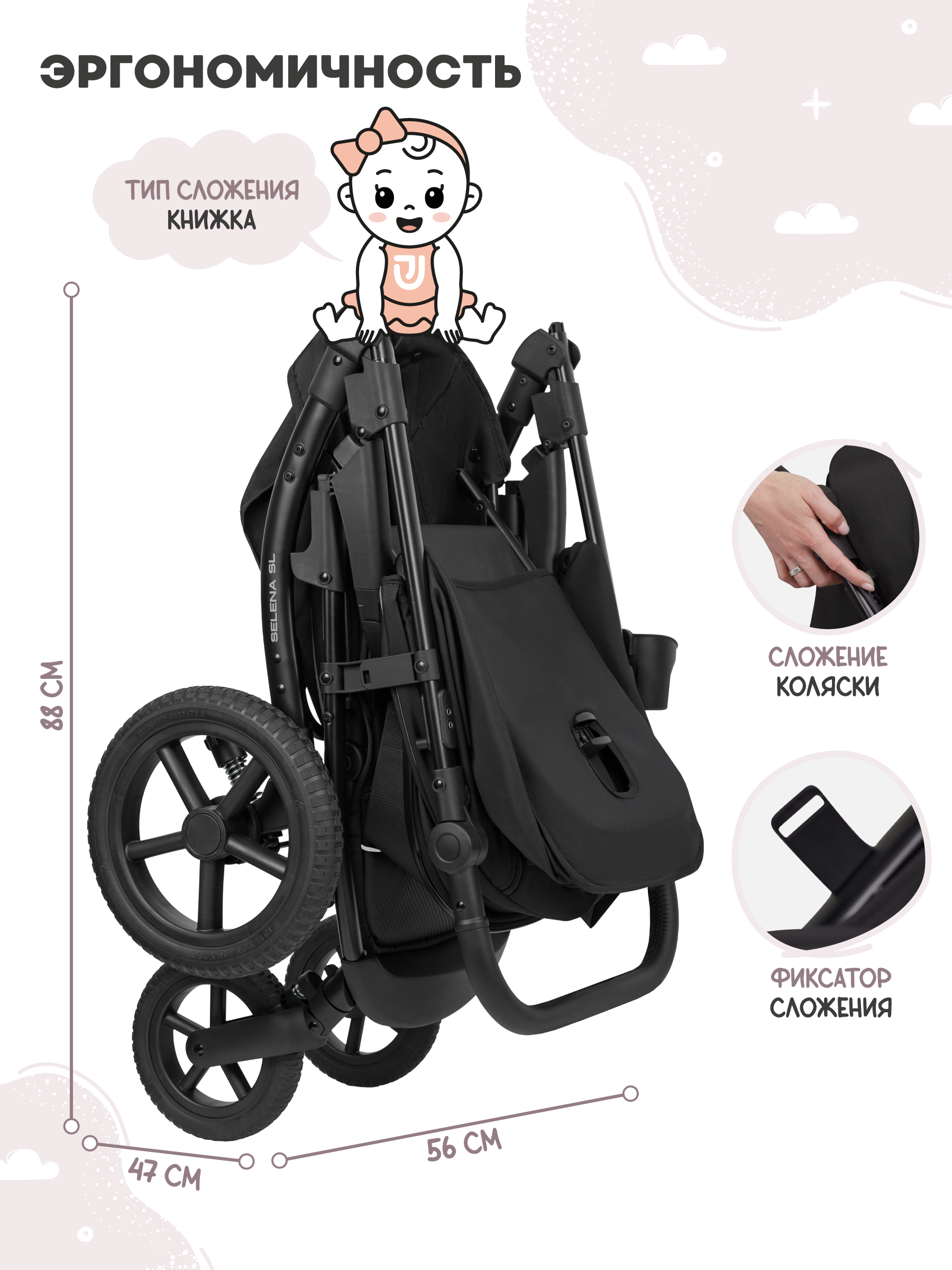 Коляска прогулочная JOVOLA Selena SL, черный - фото 11