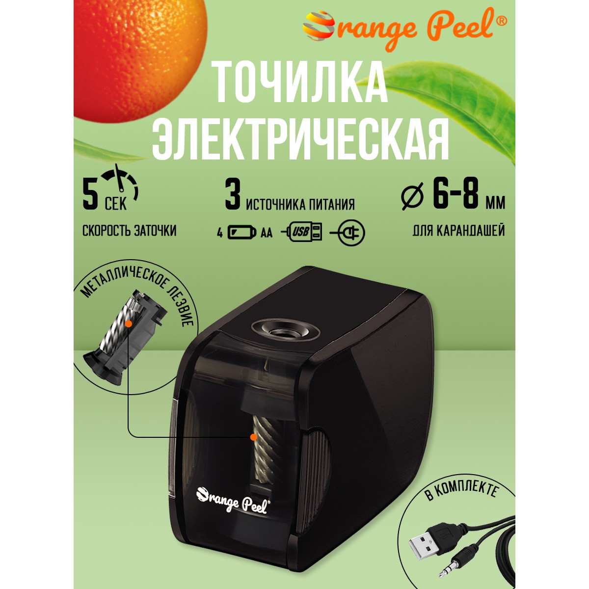 Точилка Orange Peel Черный - фото 1