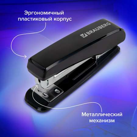 Степлер Brauberg