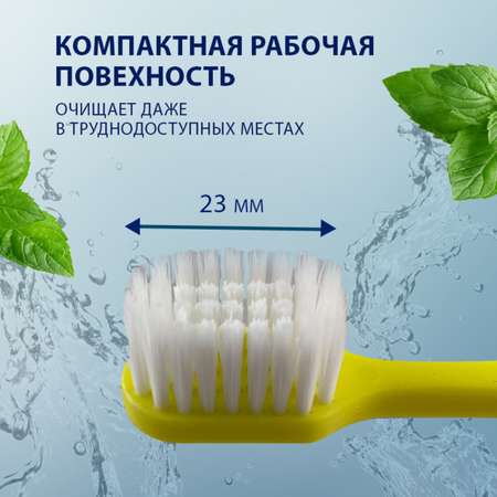 Зубная щетка классическая STOMATOL
