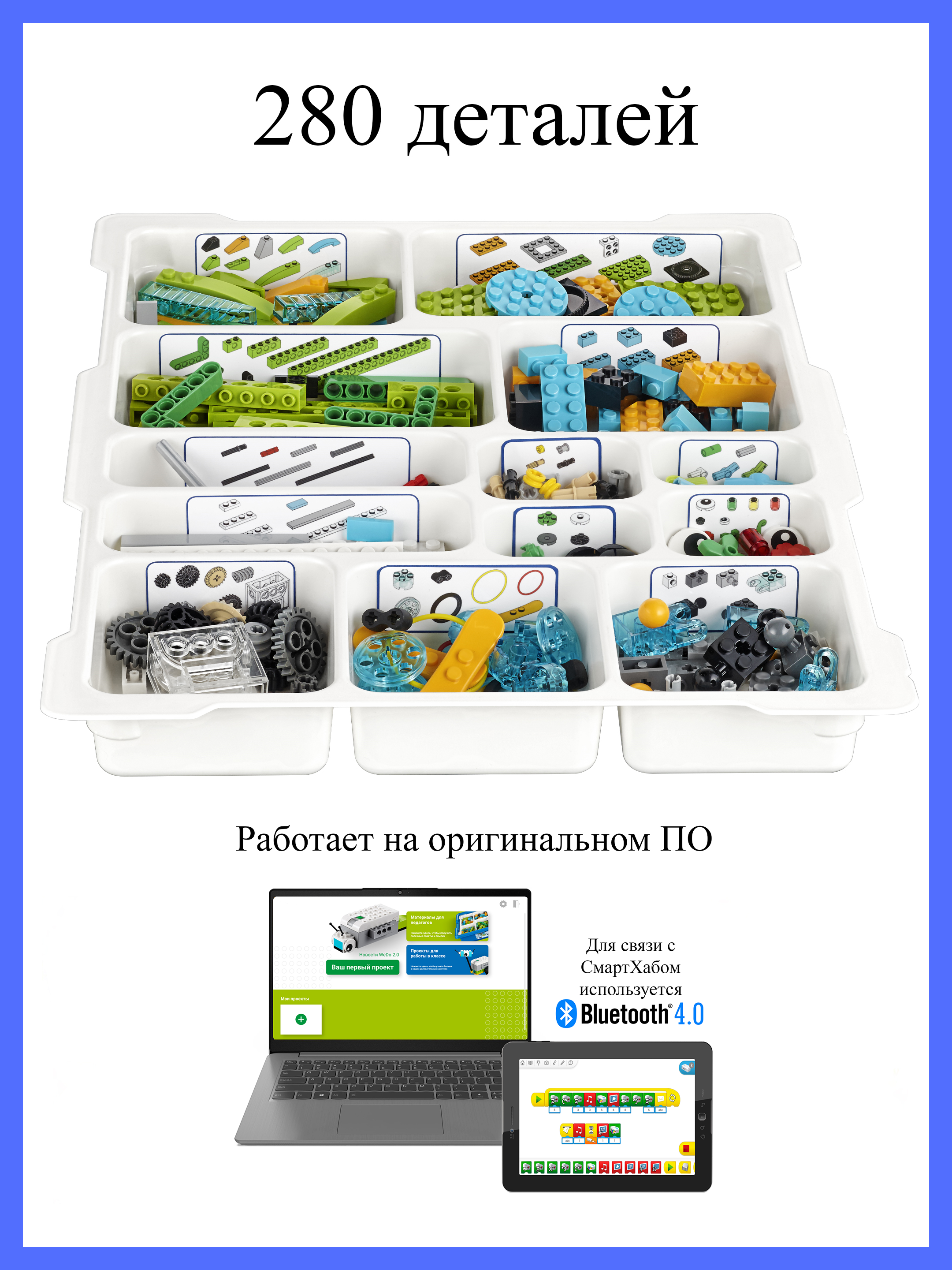 Конструктор ROBO MASTER WeDo 280 дет. - фото 4