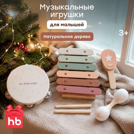 Игрушка музыкальная Happy Baby HAPPY RHYTHM SET бубен, кастаньеты, маракас, ксилофон