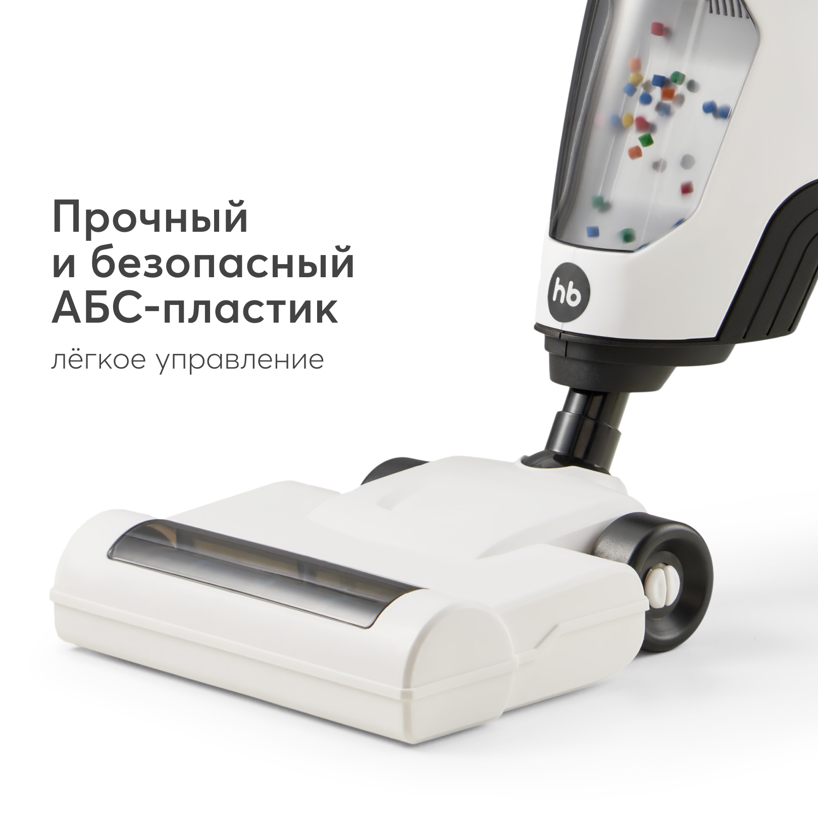 Игрушка Happy Baby пылесос - фото 7