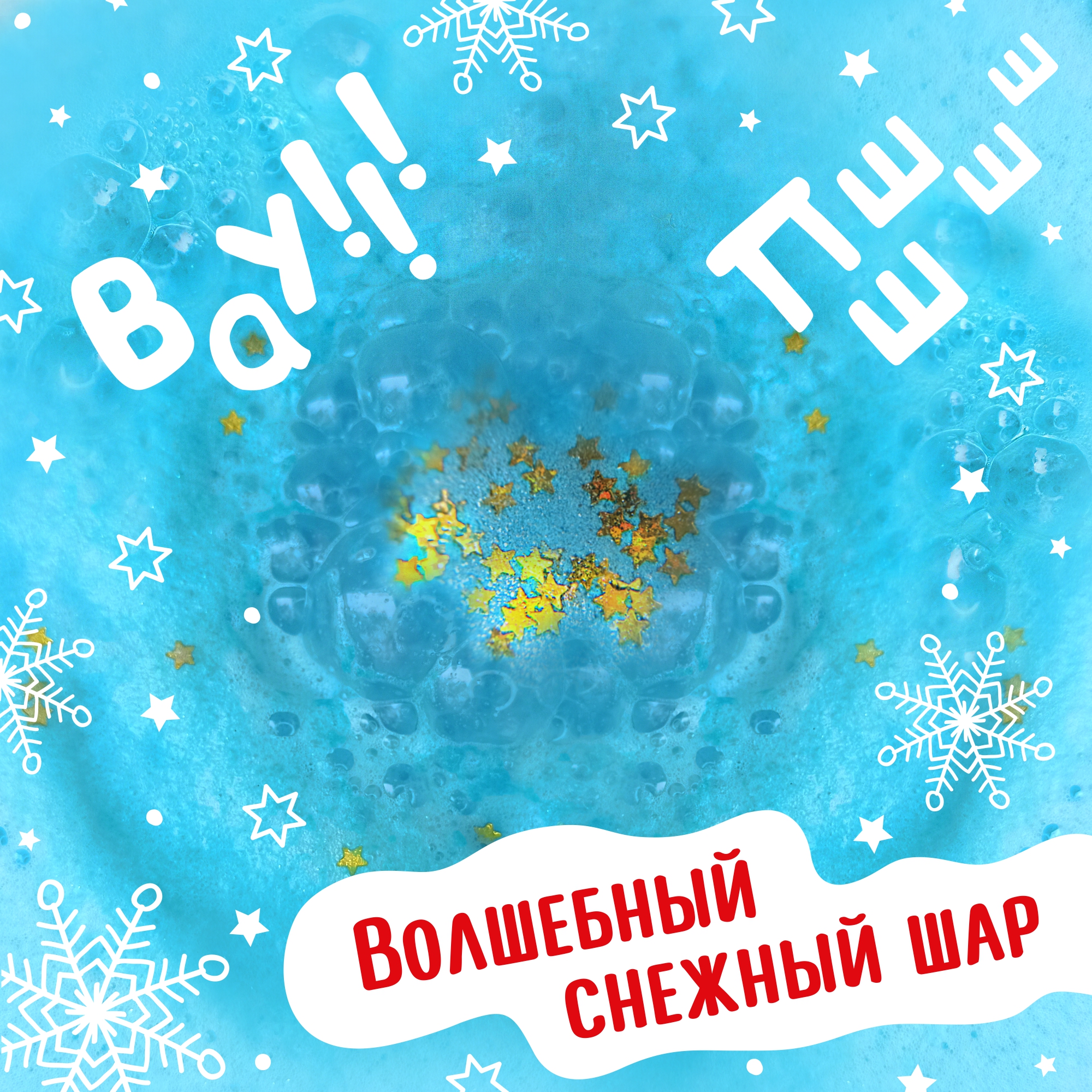Бомбочка Диковинный сад - фото 6