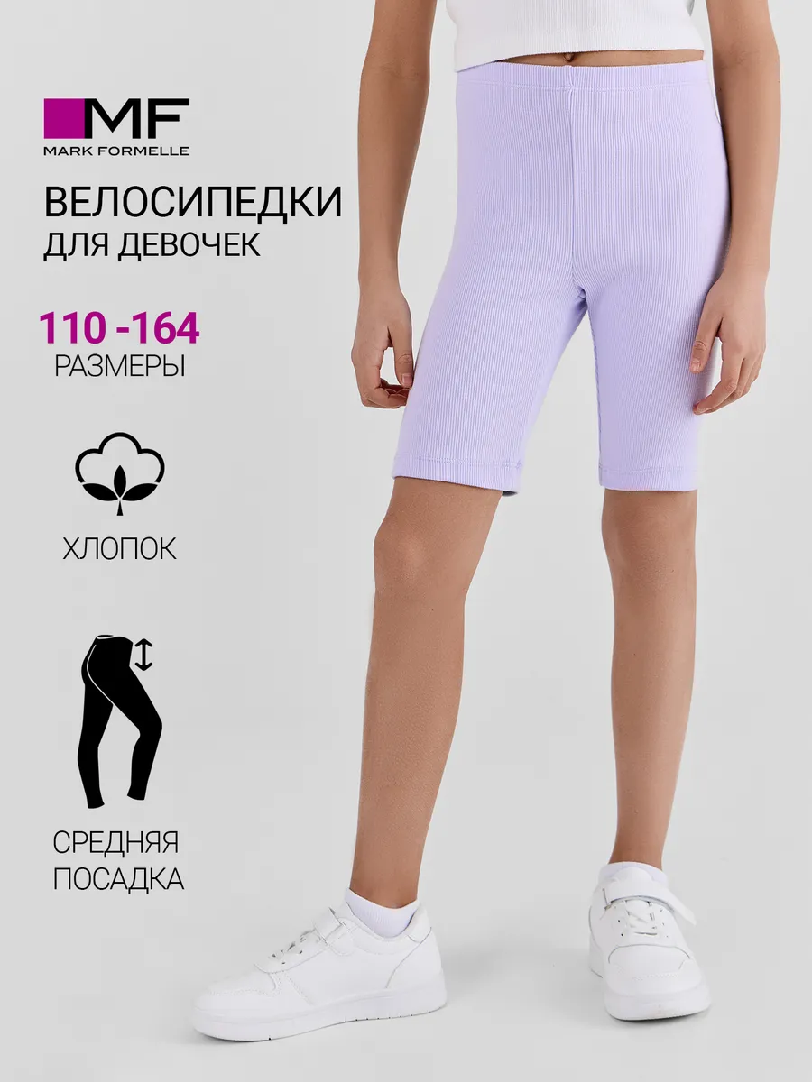 Велосипедки Mark Formelle (Марк Формэль) 137753/лиловый вереск - фото 2