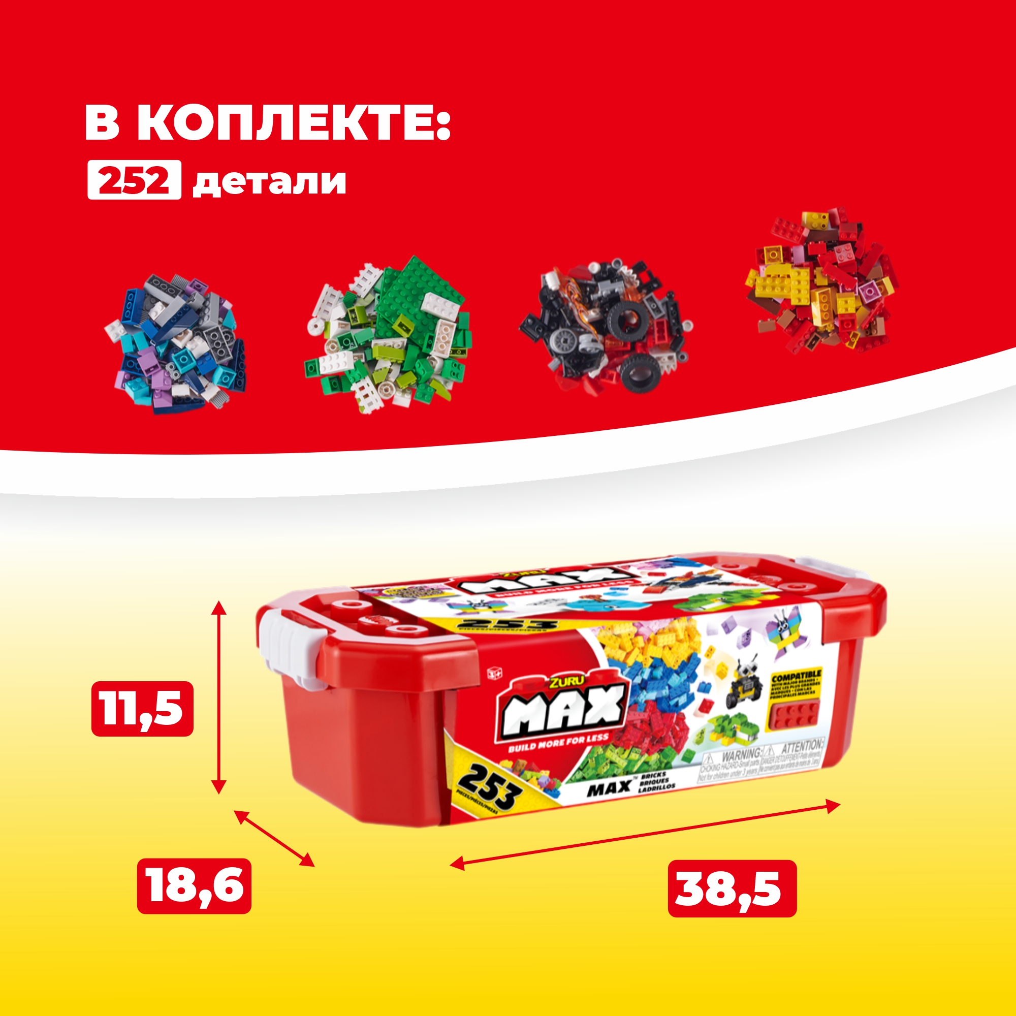 Конструктор Zuru Max 253 дет. - фото 2