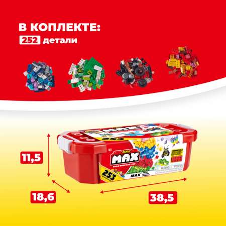 Конструктор Zuru Max блочный