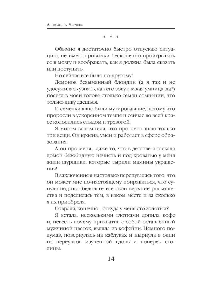 Книга Эксмо Ее ужасная нечисть - фото 11