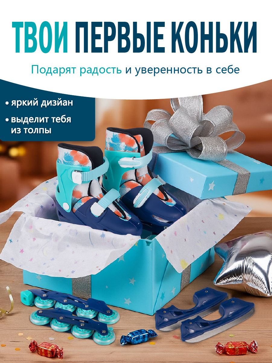 Коньки-ролики 3в1 Mobile Kid TWIN_SEASONS - фото 8