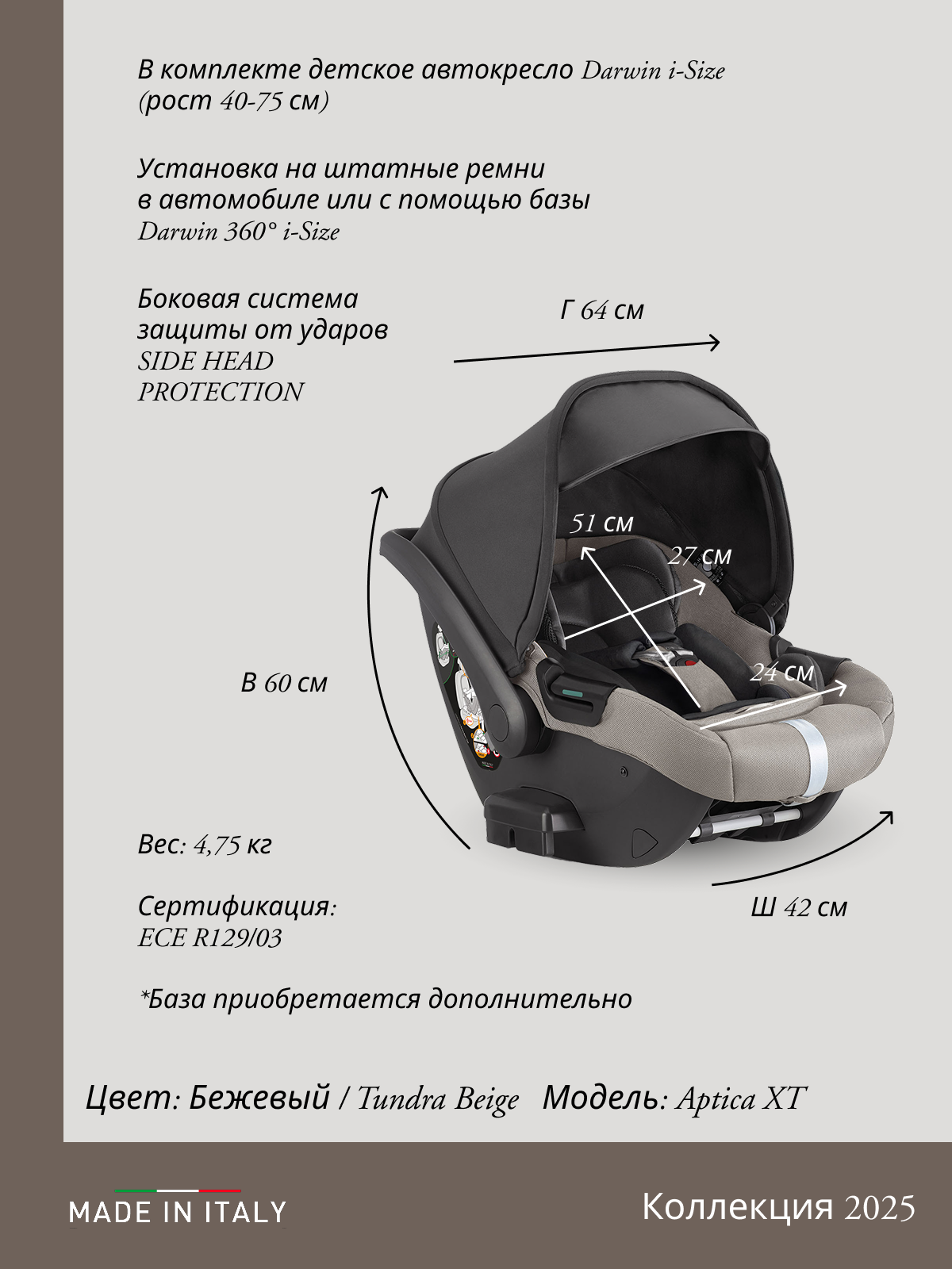 Коляска 2в1 Inglesina бежевый - фото 23